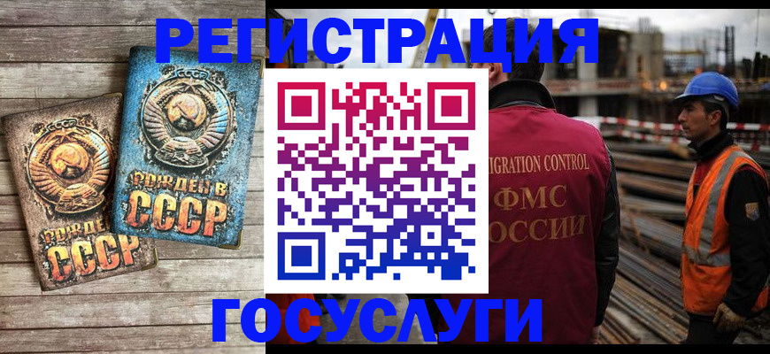 где прописаться в Славгороде